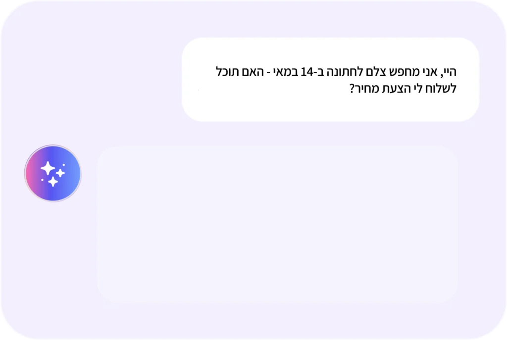 הצעות מחיר אוטומטיות שלב 1