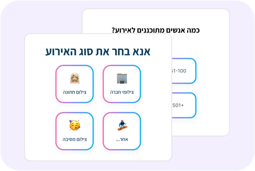 הצעות מחיר אוטומטיות שלב 3