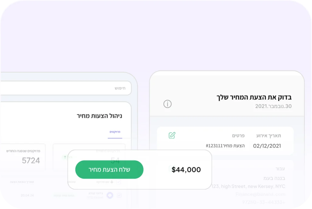 הצעות מחיר אוטומטיות שלב 5